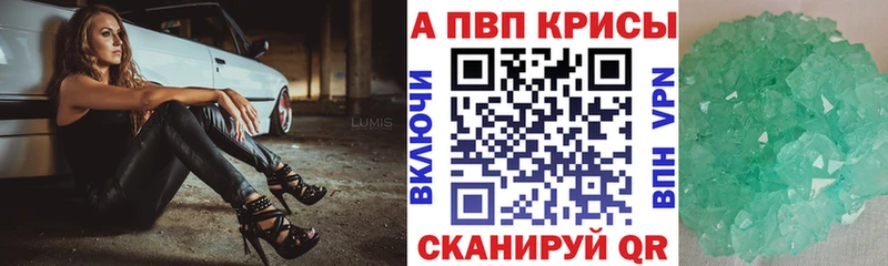 A PVP Соль  Макаров 