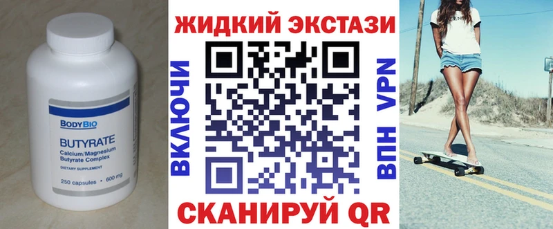 Бутират вода  Макаров 