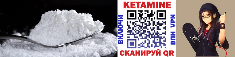 Кетамин VHQ Макаров
