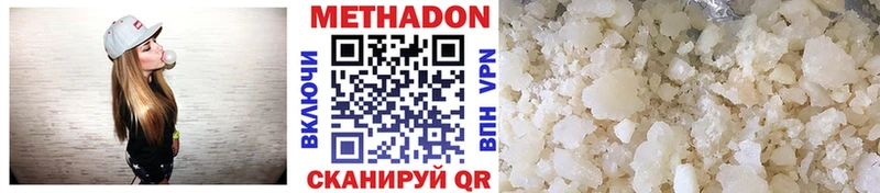 МЕТАДОН кристалл  МЕГА ССЫЛКА  Макаров 